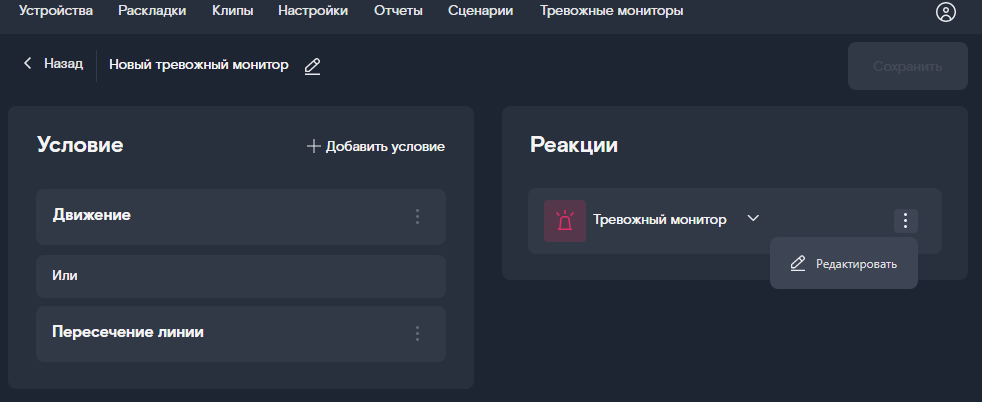 переход к добавлению реакции