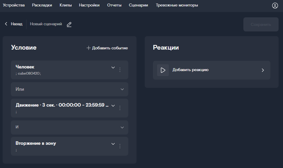 настройка условия отображения событий