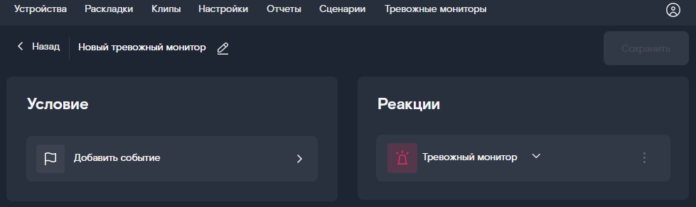 страница создания шаблона