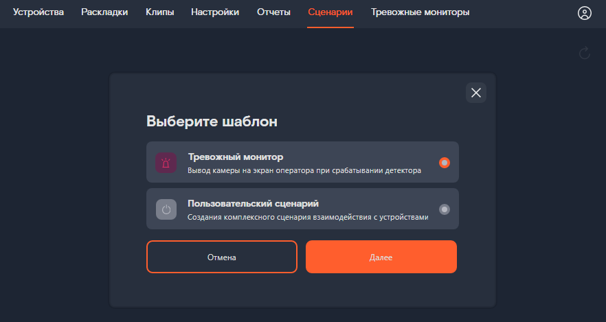 выбор шаблона