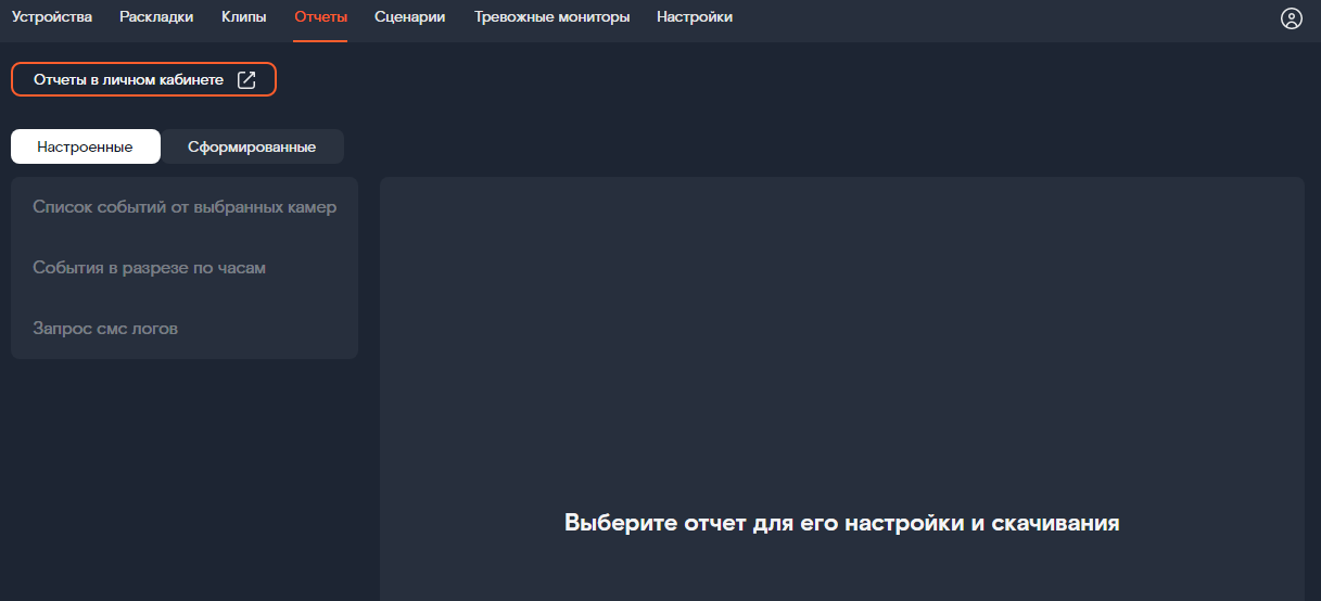 «раздел отчёты» раздел отчёты