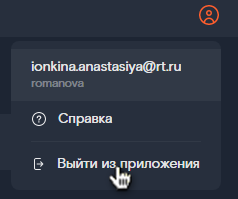 выход из профиля