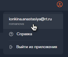 переход к профилю в облачном режиме