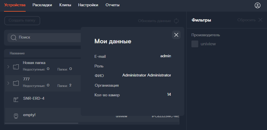 переход к профилю в режиме vms сервера