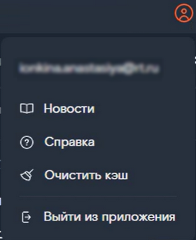 переход к профилю в облачном режиме переход к профилю в облачном режиме