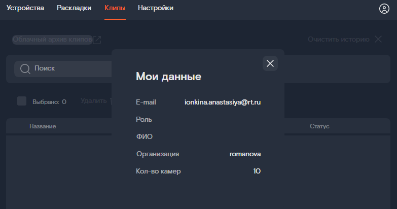 окно профиля пользователя