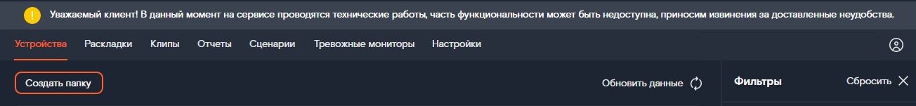 предупреждение предупреждение