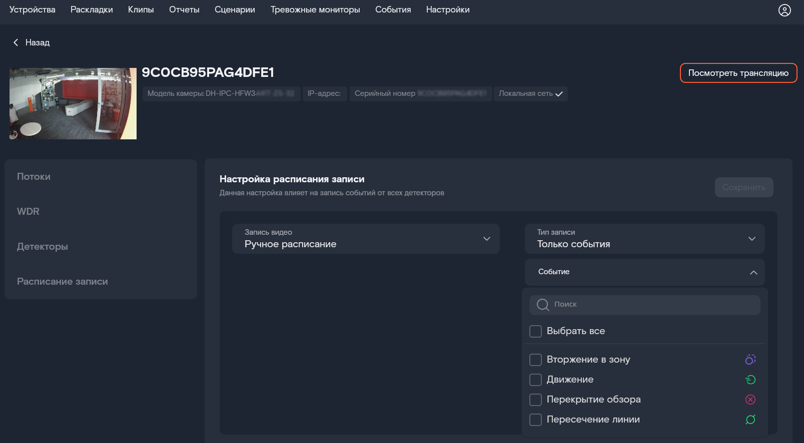 Настройка записи событий