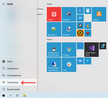 Параметры Windows