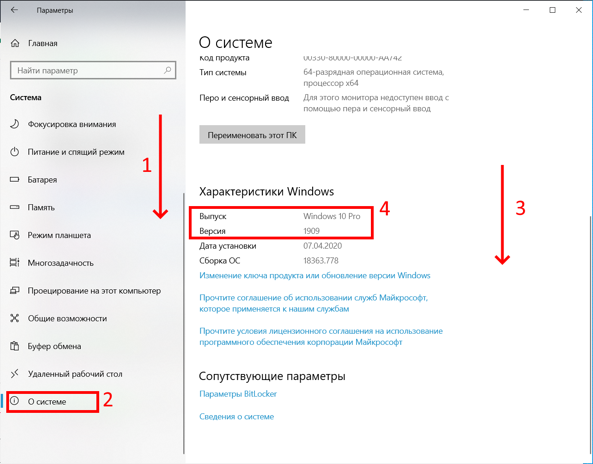 Окно «О системе»
