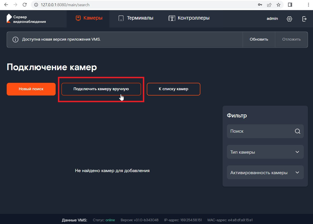 Интерфейс подключения камер