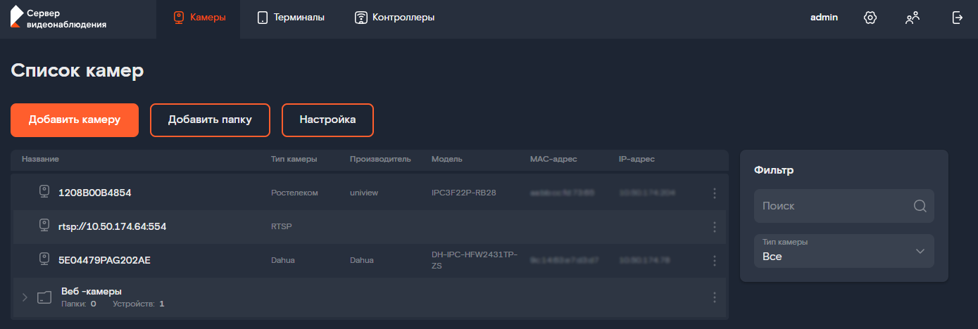 Вход в настройки VMS