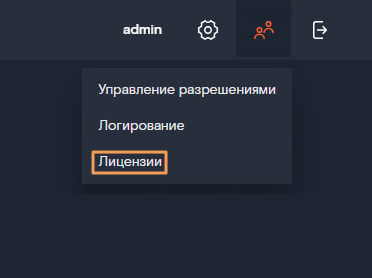 Переход к лицензиям